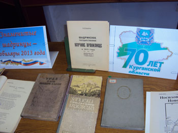 6 февраля в читальном зале Центральной библиотеки им. А. Н. Зырянова состоялись мероприятия, посвящённые 70-летию Курганской области.