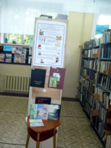 Летняя программа чтения в библиотеке-филиале им. Д. Н. Мамина-Сибиряка